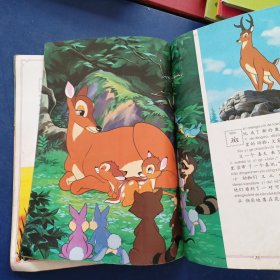 迪士尼经典故事丛书 小鹿斑比 有黏痕不缺页，品如图自定慎拍