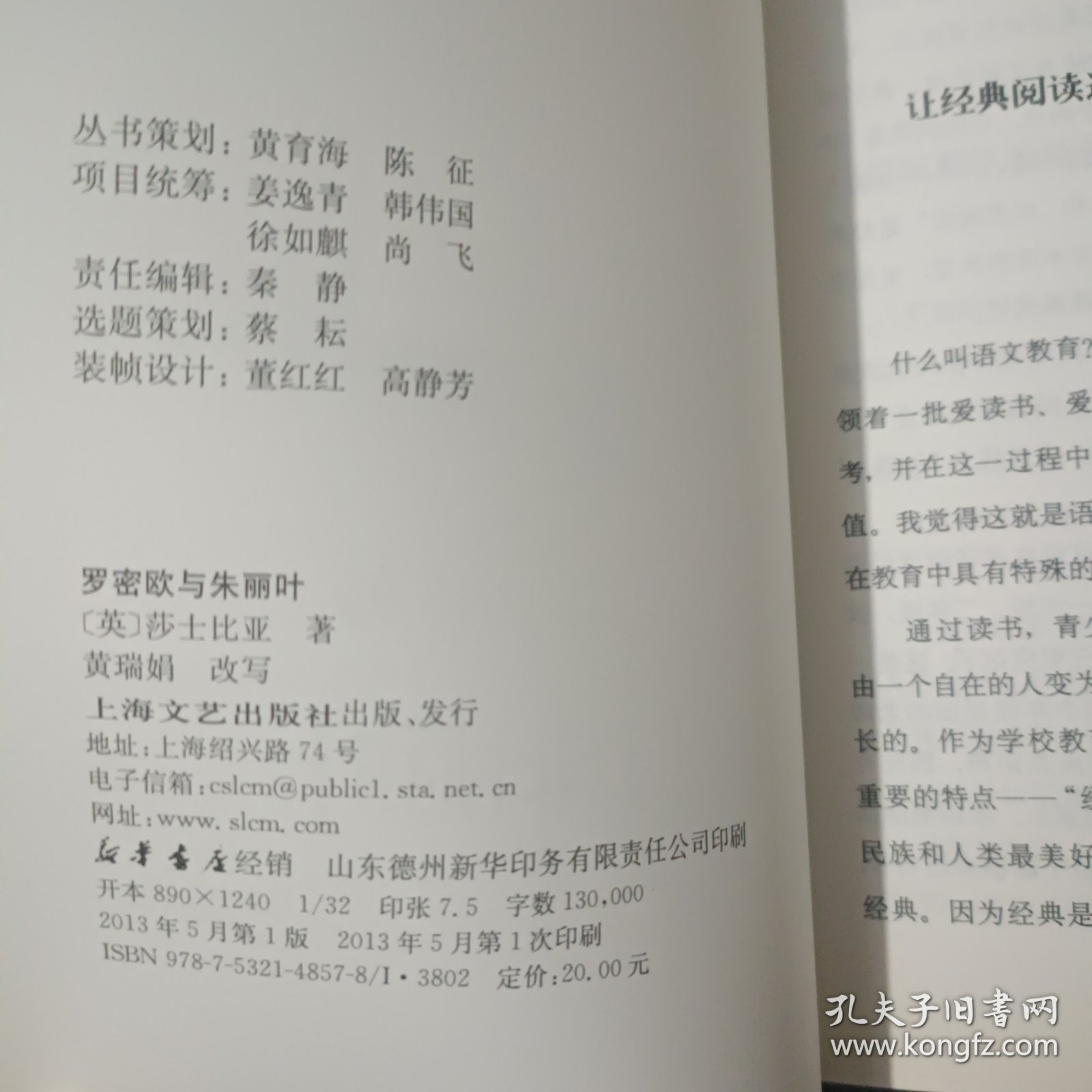 罗密欧与朱丽叶