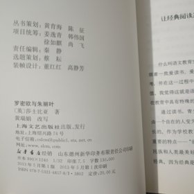 罗密欧与朱丽叶