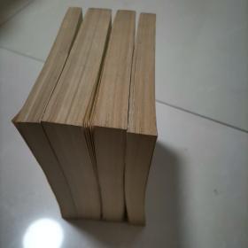 中国通史简编（全四册）