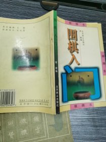 棋牌乐：国际象棋入门