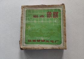 彩木象棋（双面字）江西甘坊工艺厂