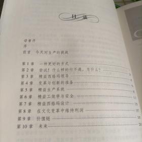 完美动力：精益与西格玛的无缝整合