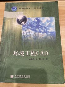 环境工程CAD