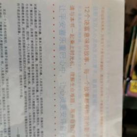 轮回：前世今生来生缘