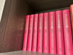 莎士比亚全集（朱生豪先生译本）