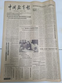 中国教育报1987年1月3日著名法学家张有渔说，任何国家的民主都是国家法制范围内的，除非要推翻这个国家的政权。记福州市少年宫工长陈禧。