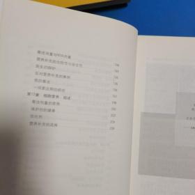 别让不懂营养学害了你（最新修订版，一版一印）