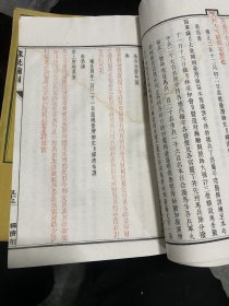 朱批谕旨5 1册