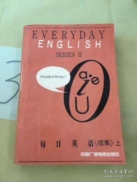 每日英语续集 . 上册 