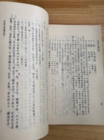 古文字研究论文集（四川大学学报丛刊 第十辑）