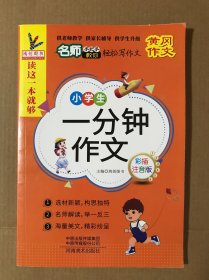 名师手把手教你轻松写作文（6本合售）