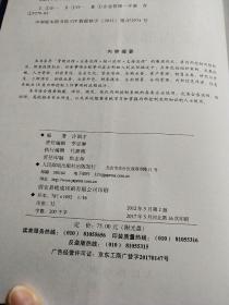 弗布克企业内控手册系列：企业内部控制流程手册（第2版）(附光盘一张)