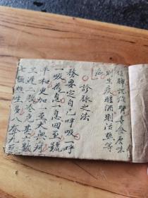 350包邮，手抄药书，脉理，药理，12x9cm36页72面