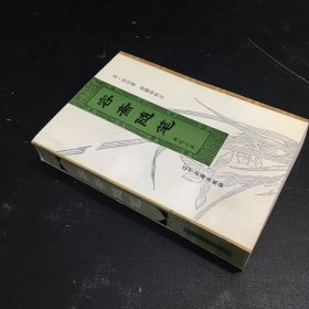 容斋随笔