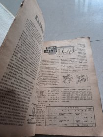 1975一1981年无线电杂志（其中75年缺第七本，78年缺1一6本）