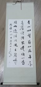 张东明～三尺卷轴书法精品。