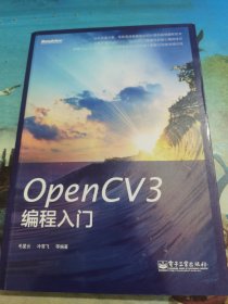 OpenCV3编程入门