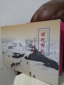 中国科学院地质研究所 地球物理研究所-中科院 时代印记—老照片画册