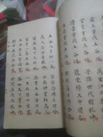 地母经(手抄书字迹工整)