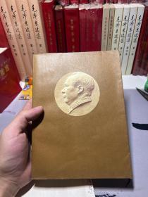 毛泽东选集第五卷大字版（大32开横版，北京一版一印）