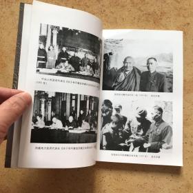 中央驻藏代表张经武 ： 肩负起历史使命 ，尽快上高原，跨越喜马拉雅，初入拉萨 ，拉萨升起五星红旗，蓝空中发出有节奏的电波，布施的感受，爱国的朋友 ，冒风险登上布达拉宫 ，心悬万里路 ，更长远、更重要的任务 ，“总算把佛爷送到首都了”，对高原的衷心祝愿，在不平静的岁月，迎来高原旭日 ，和翻身农奴在一起，千万急不得，可亲可敬的长者，告别西藏，她的精神与高原长存（补记）