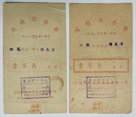 1953年上海小学成绩报告单两份