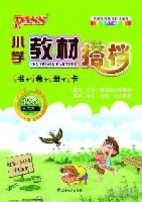 语文：三年级上（适合人教地区学生使用）小学教材搭档1书+1卷+1册+1卡（全彩手绘版/2011.5印刷）