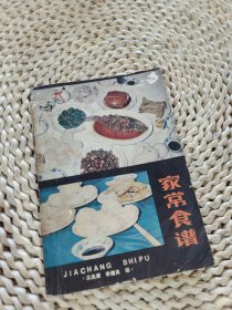 家常食譜