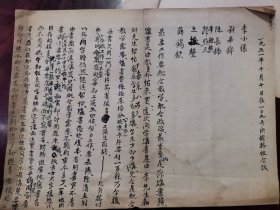 南京大学图书馆1951年会议毛笔记录 三页