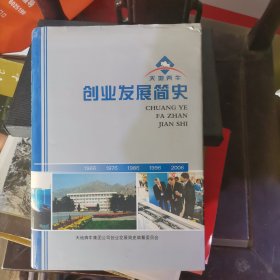 天津奔牛创业发展简史