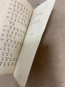 五年制小学课本小学语文第八册【没写画】·