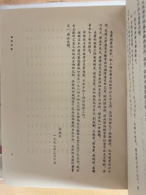 唐代墓誌彙編 （全二册）