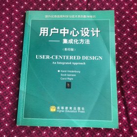 用户中心设计