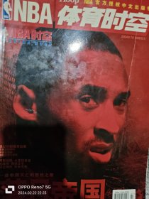 NBA体育时空2004(全年)12册