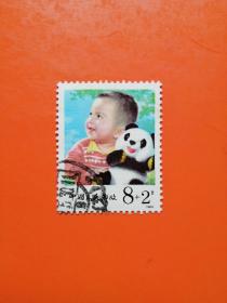 T92（2-2）儿童（附捐邮票）信销票