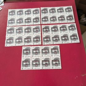 北京民居邮票八联，五个八联一起40枚票。