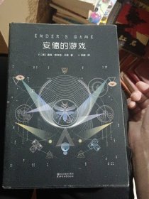 安德的游戏：全新典藏版