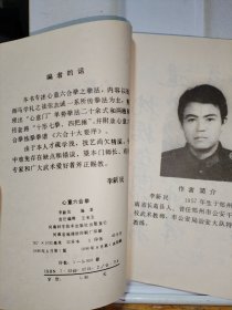 心意六合拳