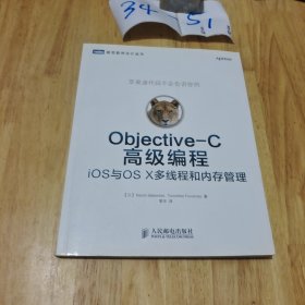 Objective-C高级编程：iOS与OS X多线程和内存管理