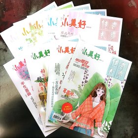 小美好杂志9本打包2023年7-12月中学生阅读花火类青春文学过期刊 没翻看过的新书，可直接拍，包邮速发。