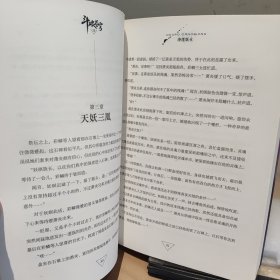 斗破苍穹28 净莲妖火