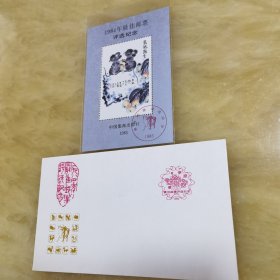 1984年最佳邮票评选纪念张一枚，一九八四年最佳邮票评选纪念白封一枚。