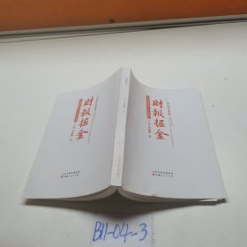 财报掘金