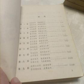散花女侠（插图本）、塞外奇侠传、白发魔女传（上下）