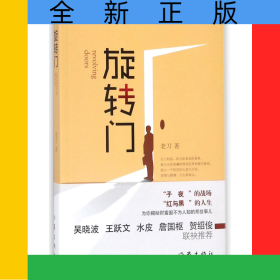 旋轉(zhuǎn)門