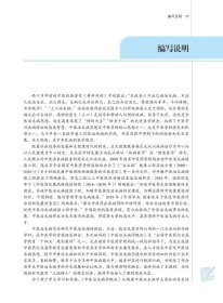 正版书籍中医治未病学概论陈涤平9787513268837新华仓库多仓直发