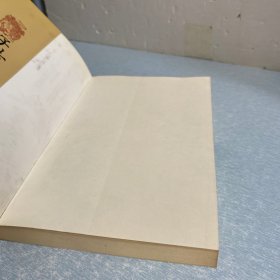 孙子兵法现代释用