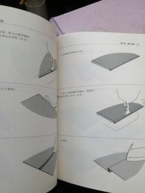 图解服装缝制手册