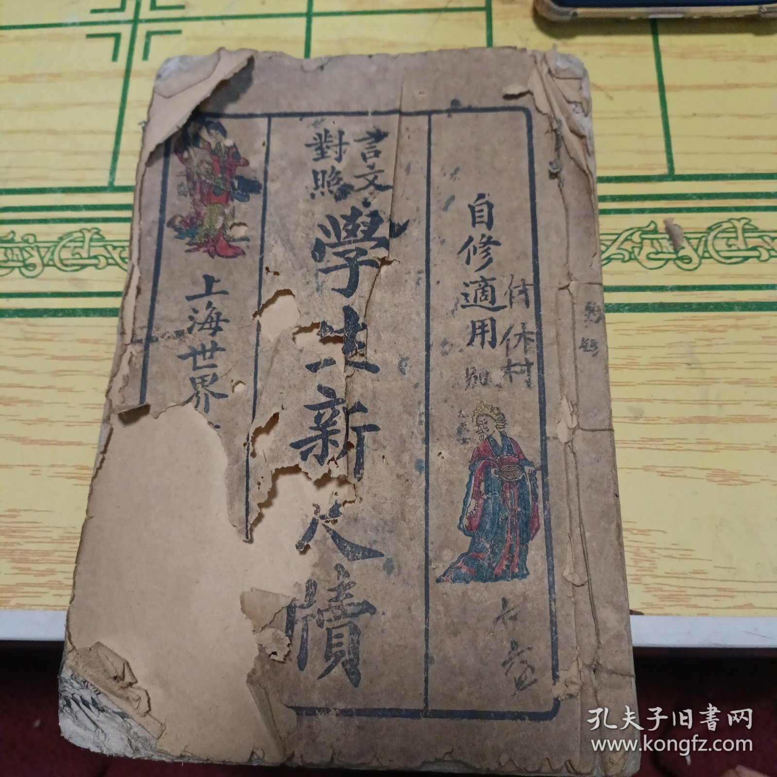 点击查看原图 学生新尺、